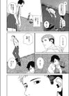 オミナエシ試し読み4ページ