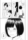 オミナエシ試し読み7ページ
