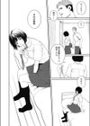 オミナエシ試し読み8ページ
