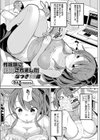 性奴●に採用されました なつき19歳試し読み1ページ