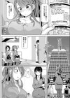 性奴●に採用されました なつき19歳試し読み2ページ