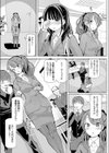 性奴●に採用されました なつき19歳試し読み3ページ