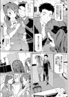 性奴●に採用されました なつき19歳試し読み5ページ
