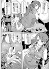 性奴●に採用されました なつき19歳試し読み6ページ