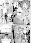 性奴●に採用されました なつき19歳試し読み7ページ