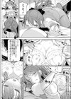 性奴●に採用されました なつき19歳試し読み8ページ