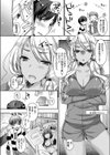 黒ギャル妹にお金で童貞を卒業させてもらった件。試し読み4ページ