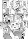 淫らな実演販売 〜雛瀬透子の事情〜試し読み2ページ