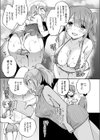 淫らな実演販売 〜雛瀬透子の事情〜試し読み5ページ