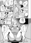 淫らな実演販売 〜雛瀬透子の事情〜試し読み7ページ