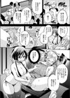 淫らな実演販売 〜雛瀬透子の事情〜試し読み8ページ