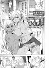 百戦錬磨ギャル×童貞男子 〜夏だ！水着だ！逆レ●プだ！〜試し読み1ページ
