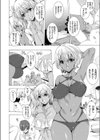百戦錬磨ギャル×童貞男子 〜夏だ！水着だ！逆レ●プだ！〜試し読み2ページ