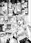 親友の妻はデリヘル嬢 〜巨乳ビッチな人妻とネトラレセックス〜試し読み3ページ