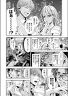 親友の妻はデリヘル嬢 〜巨乳ビッチな人妻とネトラレセックス〜試し読み4ページ