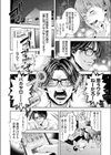 親友の妻はデリヘル嬢 〜巨乳ビッチな人妻とネトラレセックス〜試し読み6ページ