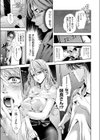 親友の妻はデリヘル嬢 〜巨乳ビッチな人妻とネトラレセックス〜試し読み7ページ