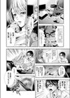 親友の妻はデリヘル嬢 〜巨乳ビッチな人妻とネトラレセックス〜試し読み8ページ