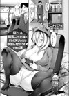 寝ている爆乳ニート妹でパイズリしたら中出しセックスできた話試し読み1ページ