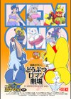 どうぶつロマン劇場試し読み1ページ