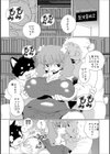 どうぶつロマン劇場試し読み4ページ