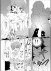 どうぶつロマン劇場試し読み7ページ