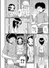 集中はつじょう勉強中！試し読み2ページ