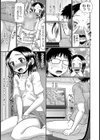 集中はつじょう勉強中！試し読み3ページ