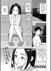 団地っ子とヤる方法試し読み1ページ