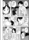 団地っ子とヤる方法試し読み2ページ