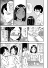 団地っ子とヤる方法試し読み3ページ