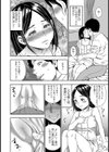 団地っ子とヤる方法試し読み4ページ