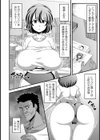 染められた純真無垢試し読み2ページ