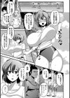 染められた純真無垢試し読み3ページ