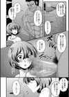 染められた純真無垢試し読み4ページ