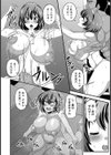 染められた純真無垢試し読み6ページ