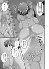 染められた純真無垢試し読み7ページ