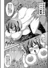 染められた純真無垢試し読み8ページ