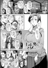 上司の奥さんにハメられて…試し読み1ページ