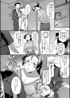 上司の奥さんにハメられて…試し読み2ページ