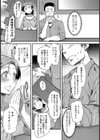 上司の奥さんにハメられて…試し読み3ページ
