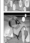 上司の奥さんにハメられて…試し読み6ページ