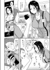 酔わされて…犯●れて…試し読み8ページ