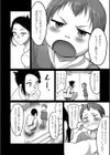 子供の頃から好きでした試し読み2ページ
