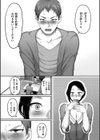 子供の頃から好きでした試し読み4ページ