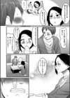 子供の頃から好きでした試し読み6ページ