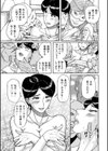 清楚な人妻 初めての3P試し読み3ページ