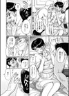 清楚な人妻 初めての3P試し読み4ページ