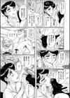 清楚な人妻 初めての3P試し読み5ページ