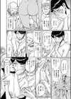 清楚な人妻 初めての3P試し読み8ページ